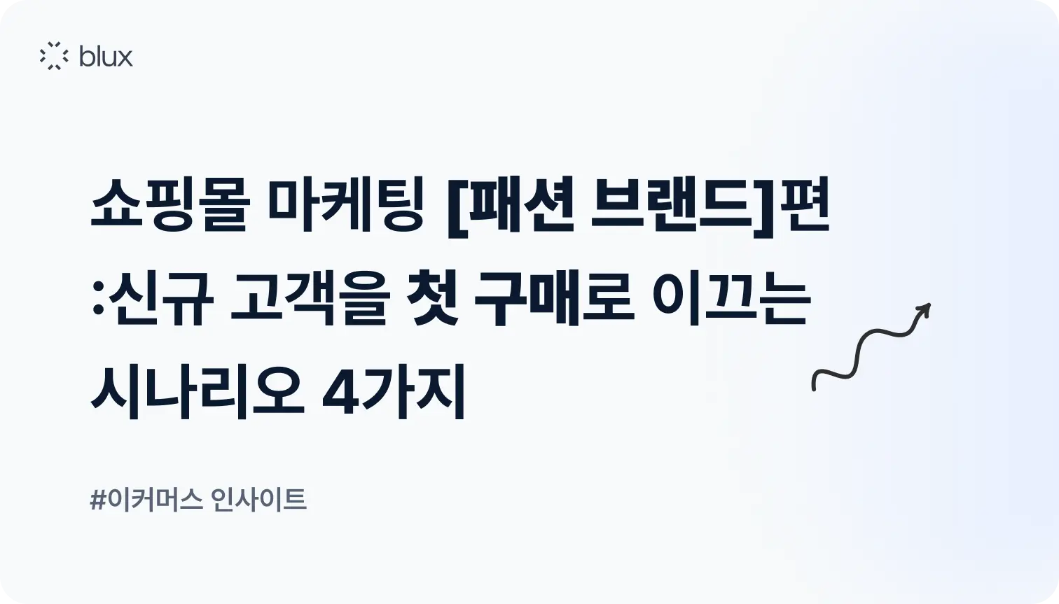 오늘의 인사이트 썸네일